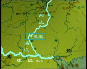 圖1靈渠使長(zhǎng)江的支流湘江和珠江的支流漓江相溝通，從而連接了長(zhǎng)江和珠江兩大水系